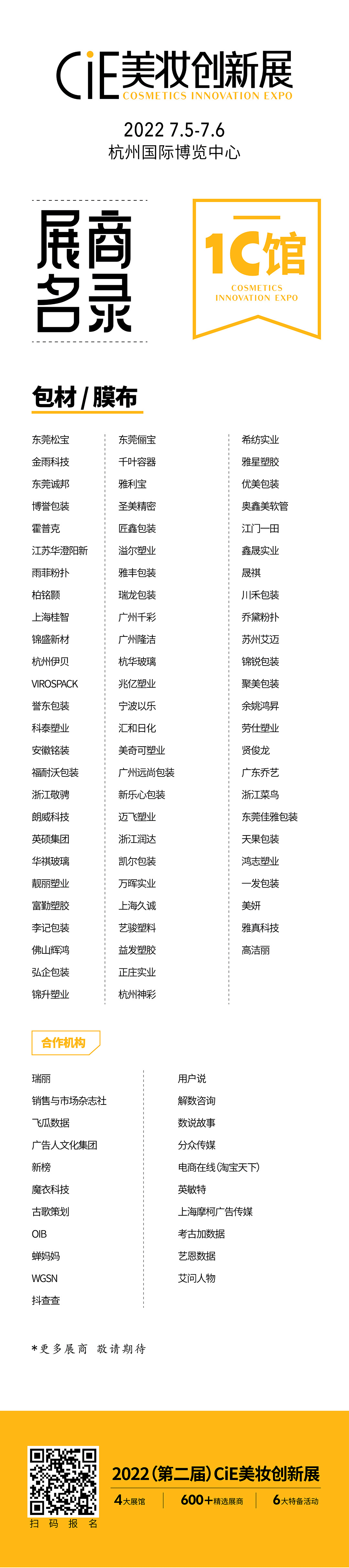 深度拆解：你要的美妆数字化零售样本