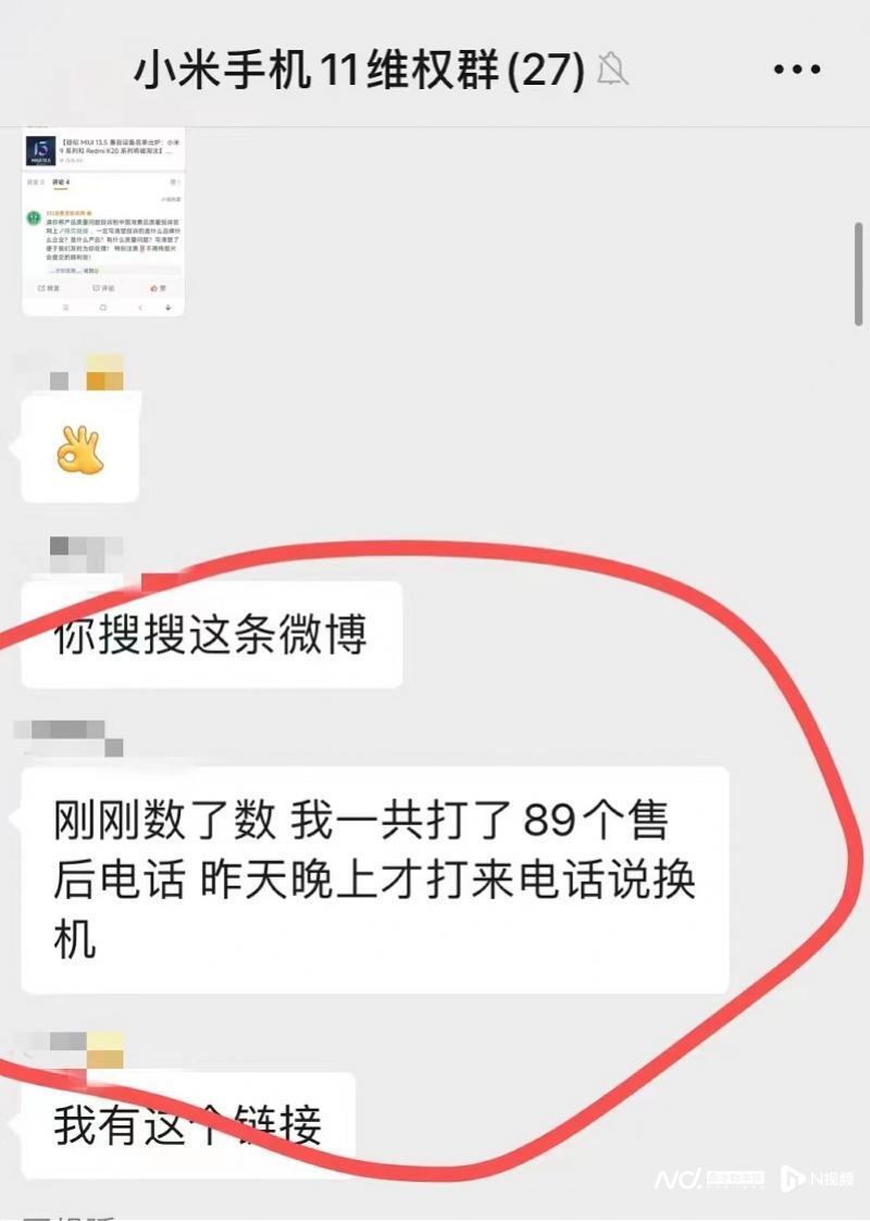 小米11手机频