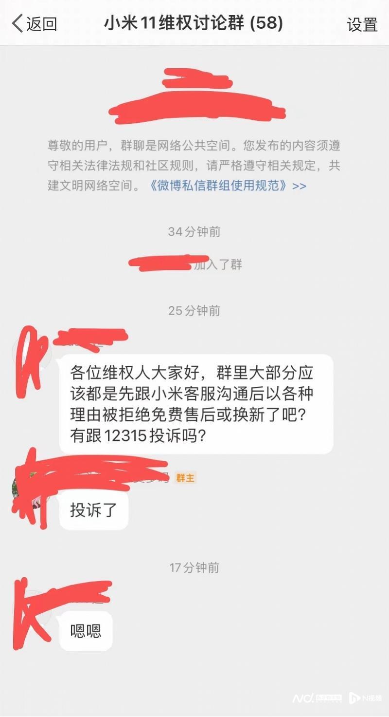 小米11手机频
