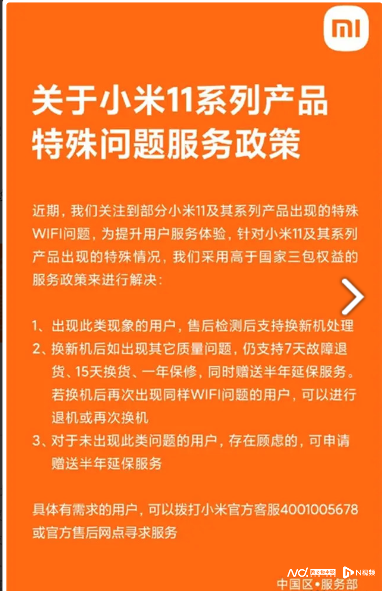 小米11手机频