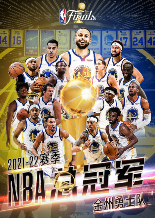 nba为什么叫库里对(勇士时隔4年再夺总冠军 勇士队夺得NBA总冠军 库里FMVP)