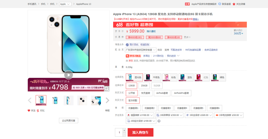 618旗舰手机推荐，性能、影像、设计全都在线