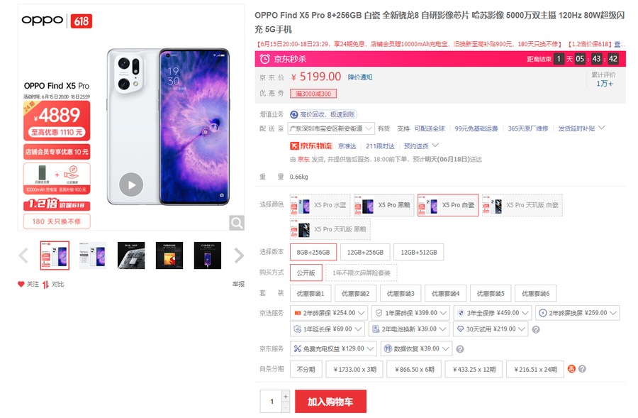 618旗舰手机推荐，性能、影像、设计全都在线