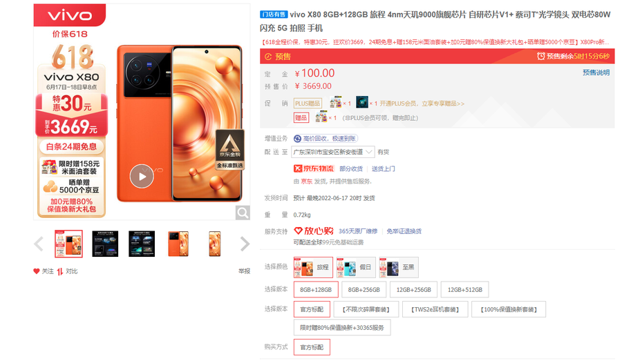 618旗舰手机推荐，性能、影像、设计全都在线