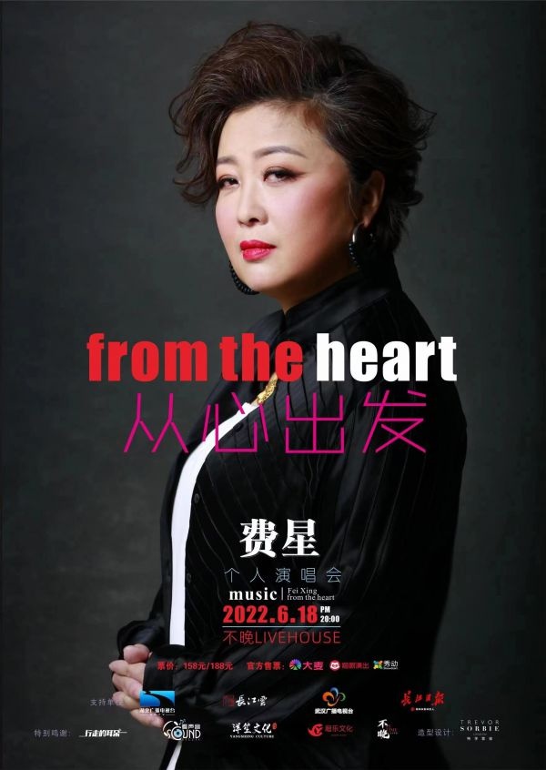 唱了26年，这位独一无二的女中音“从心出发”