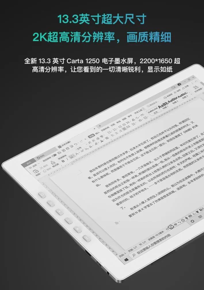 护眼更轻松-大上科技（DASUNG） 13.3英寸墨水屏护眼显示器｜大家测633