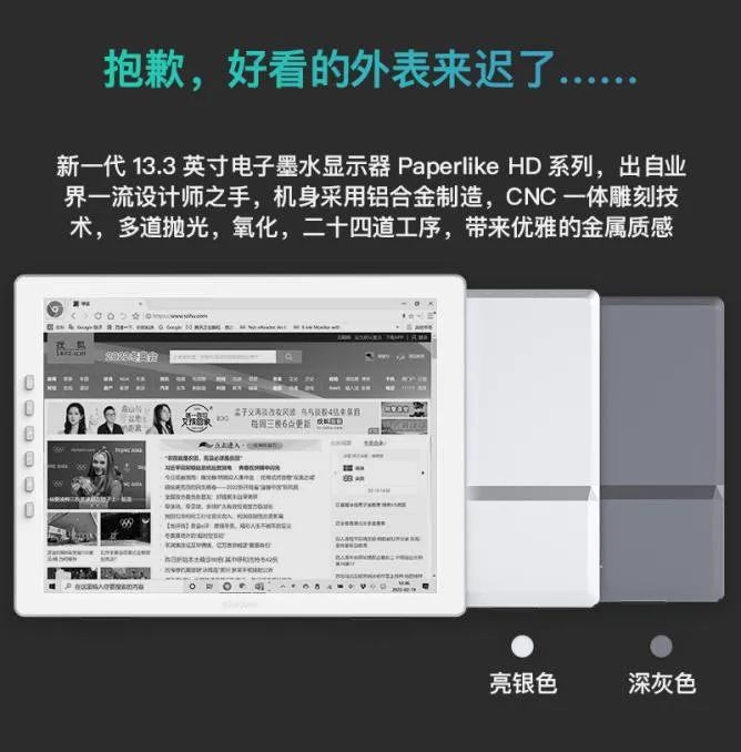 护眼更轻松-大上科技（DASUNG） 13.3英寸墨水屏护眼显示器｜大家测633