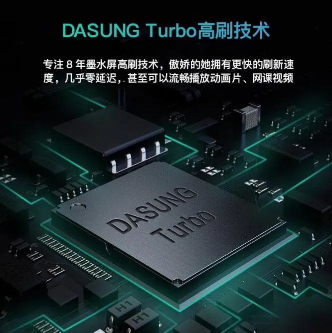 护眼更轻松-大上科技（DASUNG） 13.3英寸墨水屏护眼显示器｜大家测633