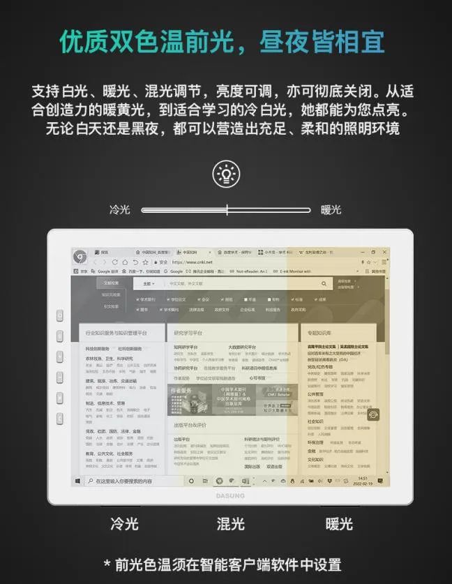 护眼更轻松-大上科技（DASUNG） 13.3英寸墨水屏护眼显示器｜大家测633