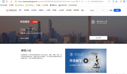 【佑安学术】精心打造，北京佑安医院《传染病学》慕课入选国家高等教育智慧教育平台