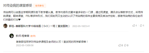 【佑安学术】精心打造，北京佑安医院《传染病学》慕课入选国家高等教育智慧教育平台