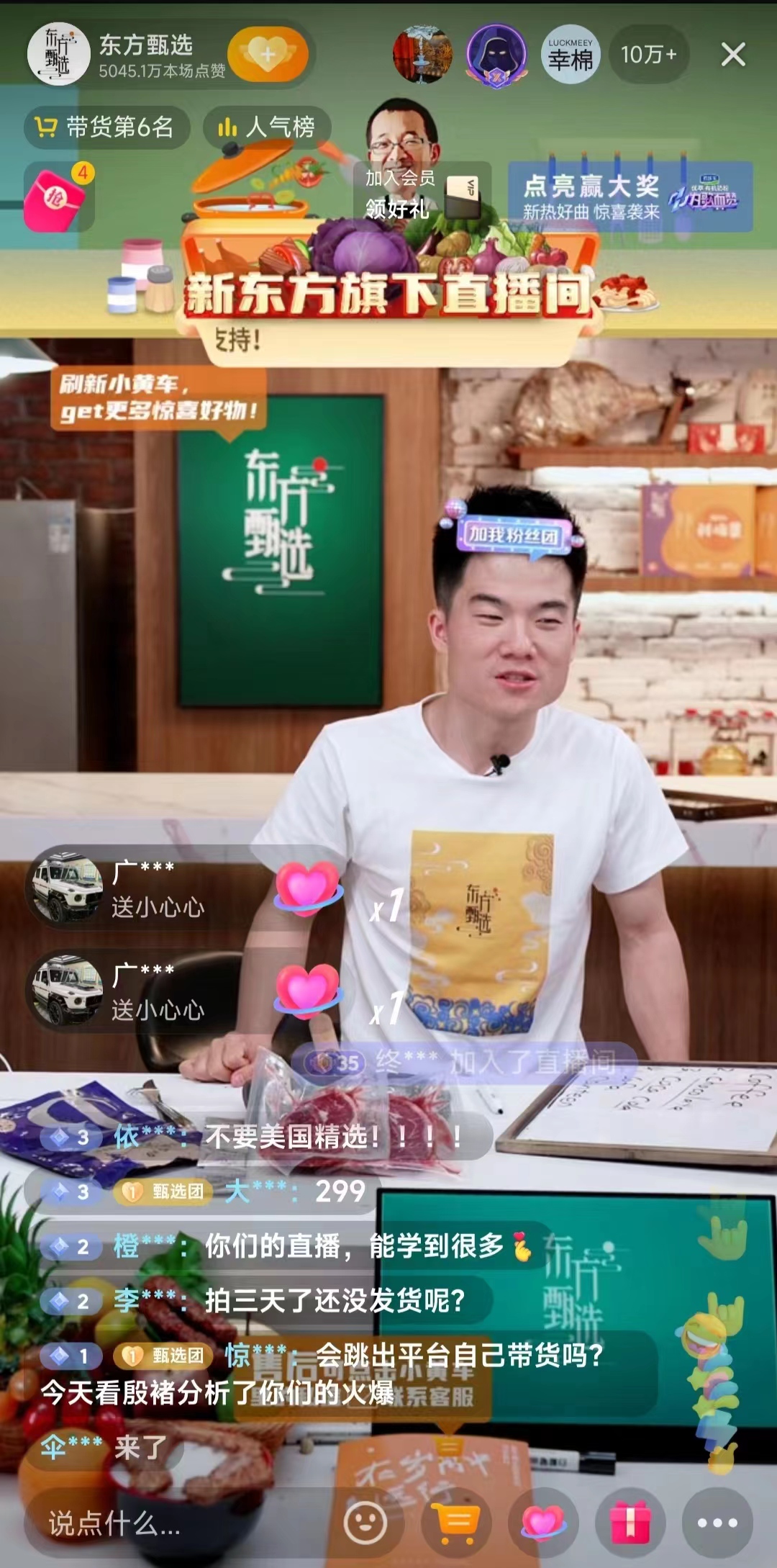 今年618，頭部帶貨主播紛紛“缺席”，新晉頂流董宇輝霸屏，業內：難復制