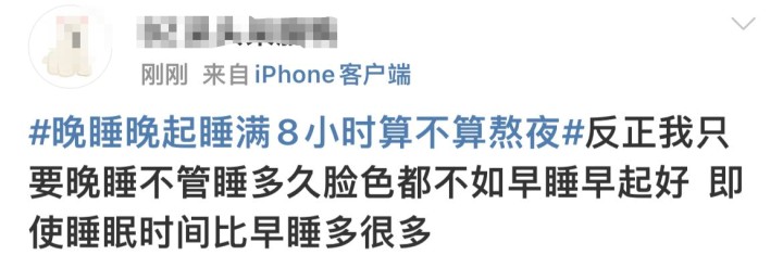 下午7点是什么时辰(半夜这个热搜让网友坐不住了…晚睡晚起，睡满8小时，算不算熬夜？)