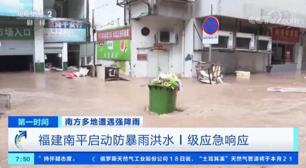 最高级别!14条暴雨红色预警发布,涉及浙江广西湖北!全国75条河流发生超警以上洪水(组图) - 4