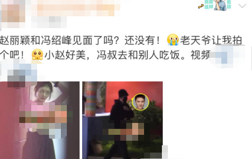 张若昀演高中生？赵丽颖被盯上？张小斐近况？穆婷婷半退圈？李沁人缘好？