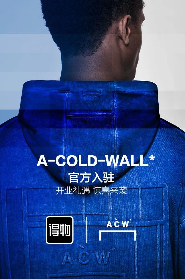 A-COLD-WALL*来啦！得物App成为其首个官方合作的国内电商平台