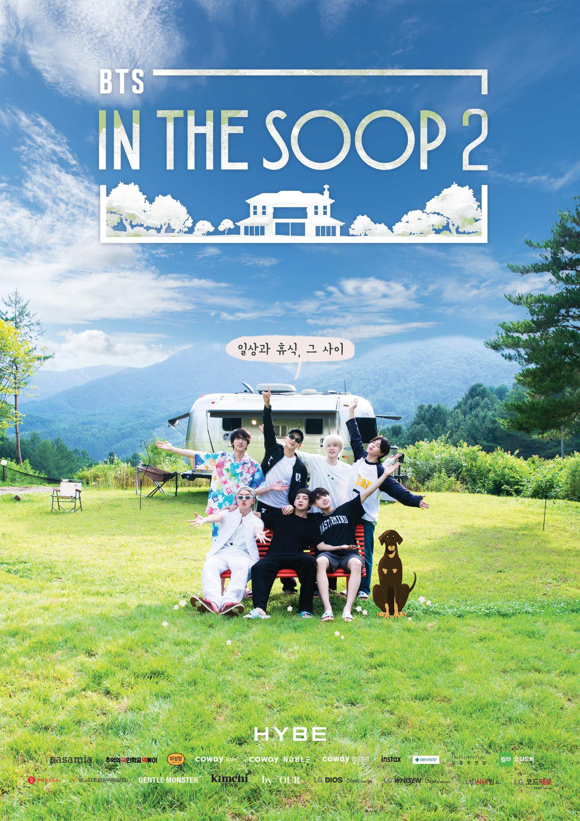 金泰亨携5位好友，再度回归韩综《In the SOOP》