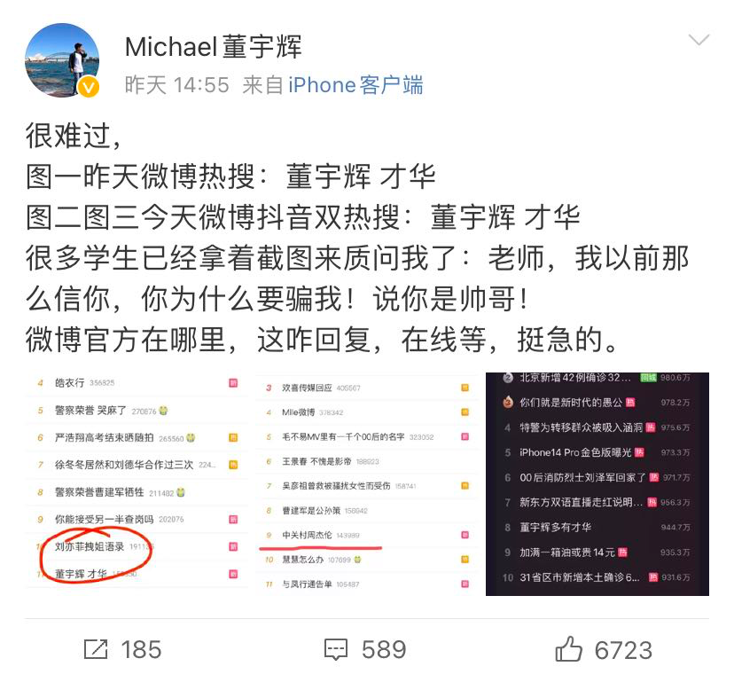 新东方的带货文案，直播界的No.1