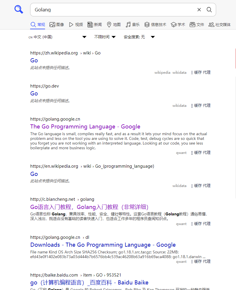 這個搜索工具牛逼，但是別亂搜