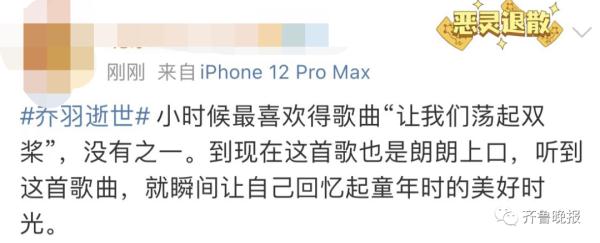 山东籍词作家乔羽病逝，网友：我们是唱着他的歌长大的……