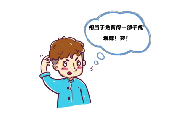 买手机送话费变成贷款合同 消费者起诉公司为何遭到驳回