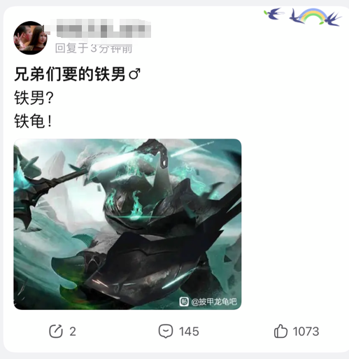 为了引流，贴吧老哥创造了LOL的“龙龟宇宙”