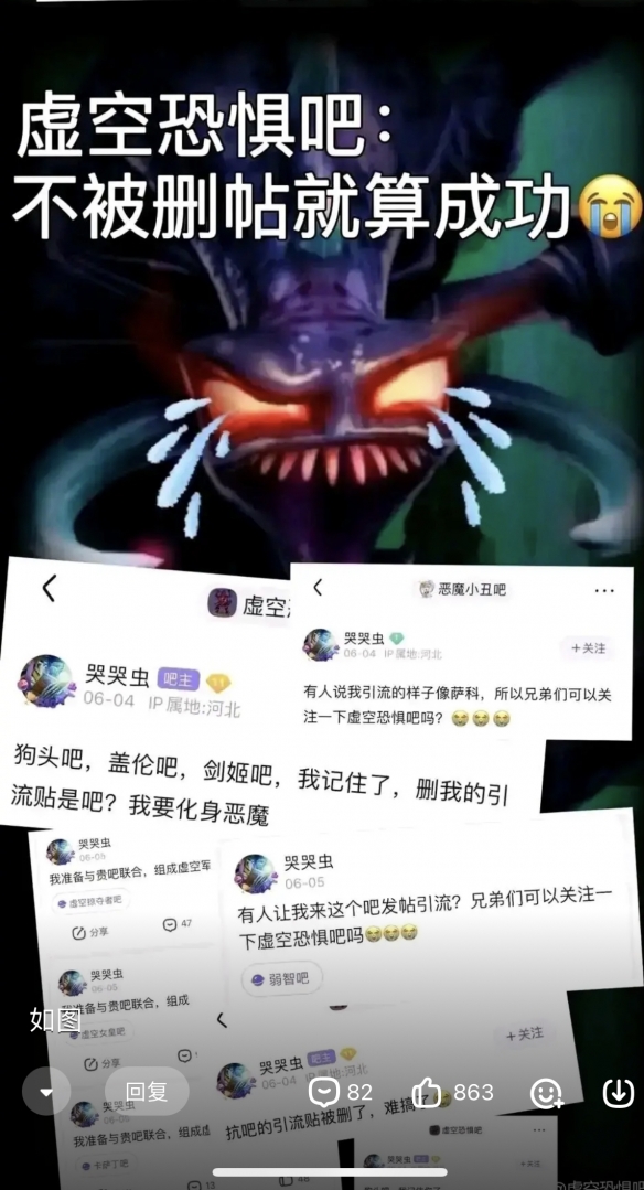 为了引流，贴吧老哥创造了LOL的“龙龟宇宙”