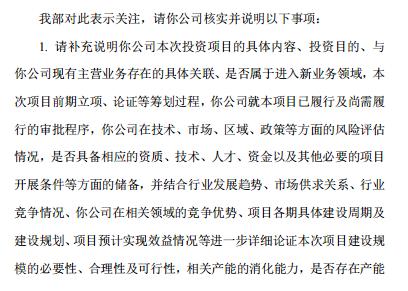 关注函来了，惠云钛业拟跨界打造新能源材料产业园，股价“20CM”涨停后炸板