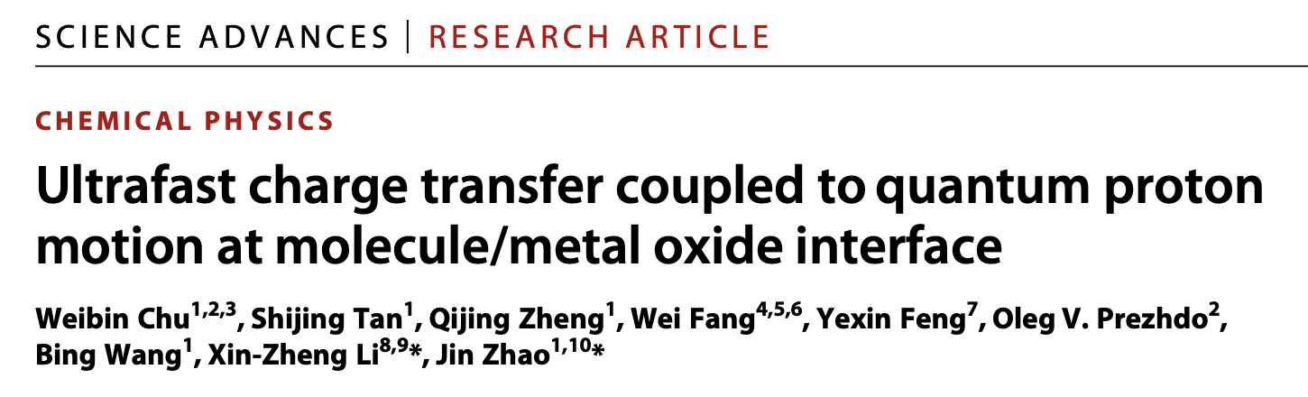 中科大揭示核量子效应在界面超快电荷转移中的重要作用