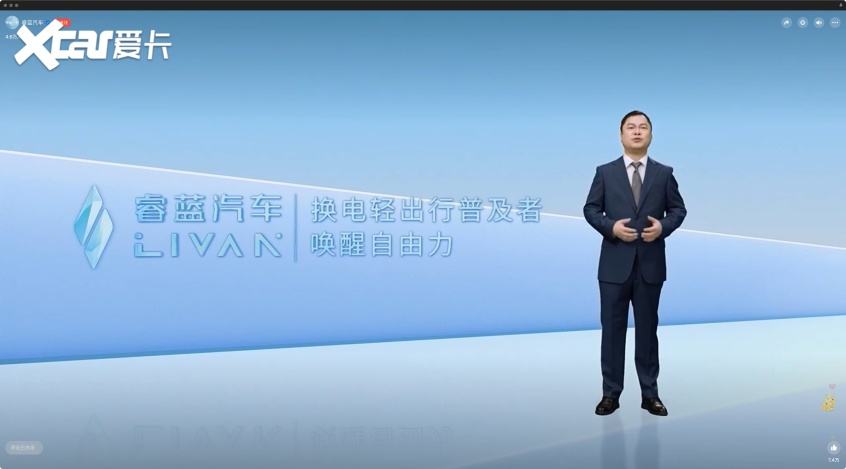 为换电而生 睿蓝汽车正式发布GBRC水晶架构