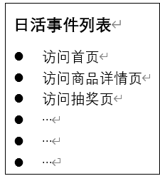 产品经理要懂的数据分析——指标建模（上）