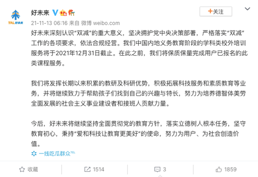 转型有成效？在线教育公司开始赚钱了！多家头部企业一季度实现盈利，成本下降是主因，有公司营销费用骤减80%