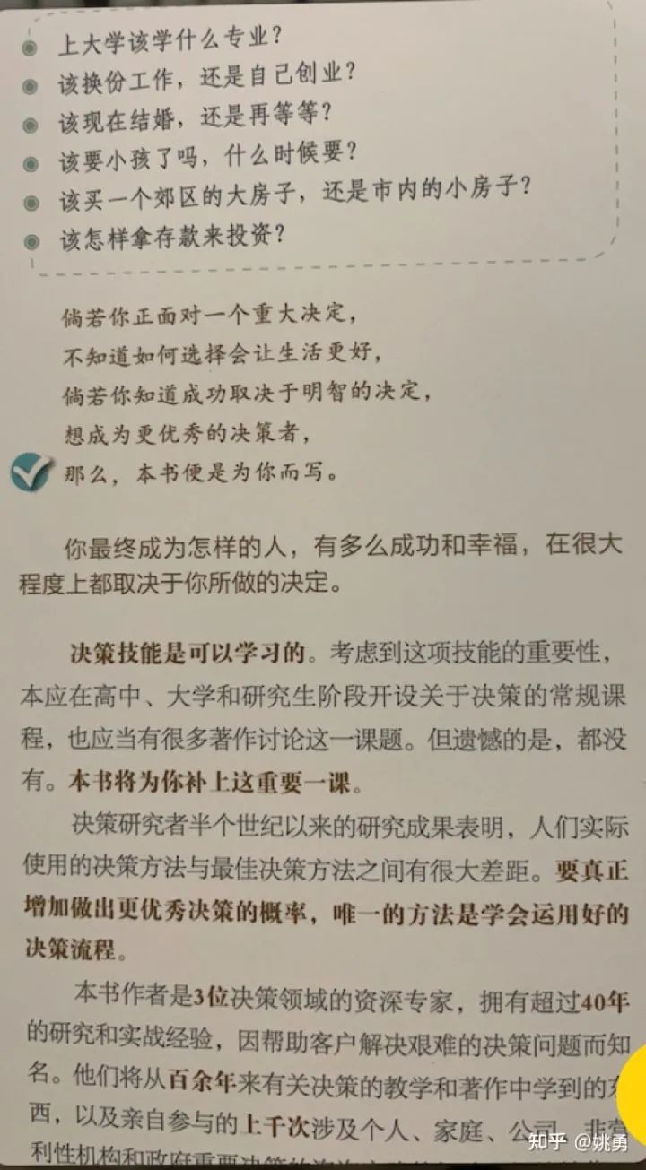 nba梦之队为什么玩不了(做出3亿用户的游戏，公司被腾讯收购，他感慨人生艰难，如何过得好一点？)