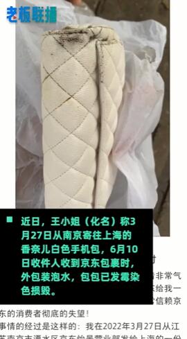万元包拒收后疑似丢件，京东物流赔付2000！回应：未保价