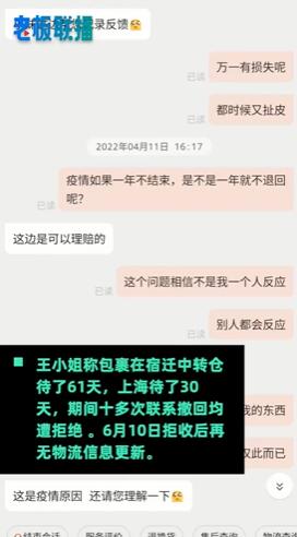 万元包拒收后疑似丢件，京东物流赔付2000！回应：未保价