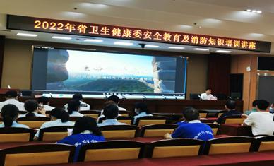 学会积极应对和自我保护 湖南省卫生健康委开展消防应急演练