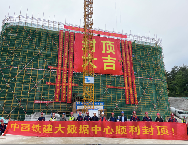 中国铁建云数据中心助力贵州“东数西算”