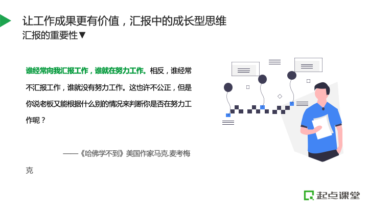 不做职场透明人，如何让工作成果可视化？