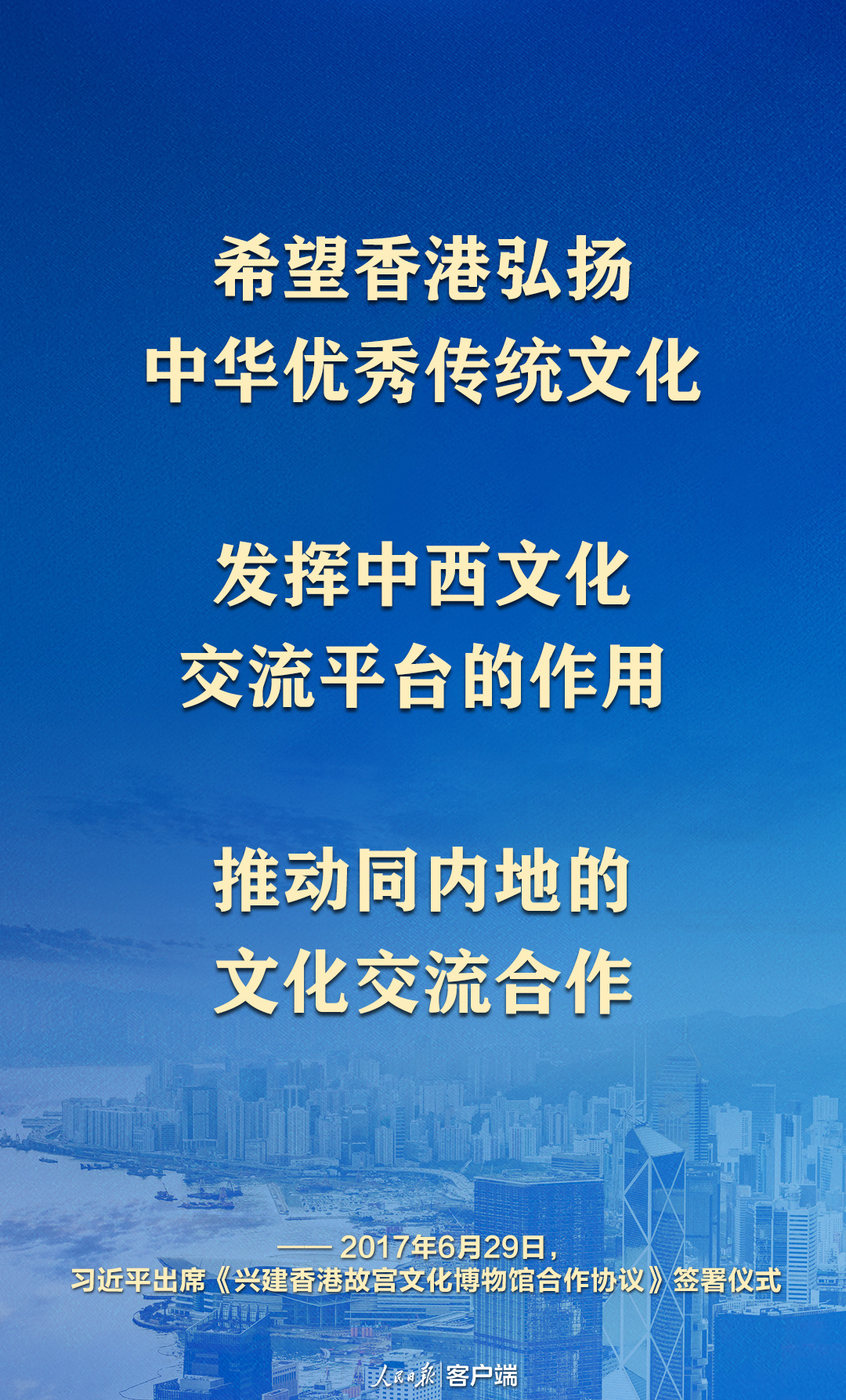 离北京奥运会还有多久(总书记心系香江｜“增加中西合璧的城市文化魅力”)