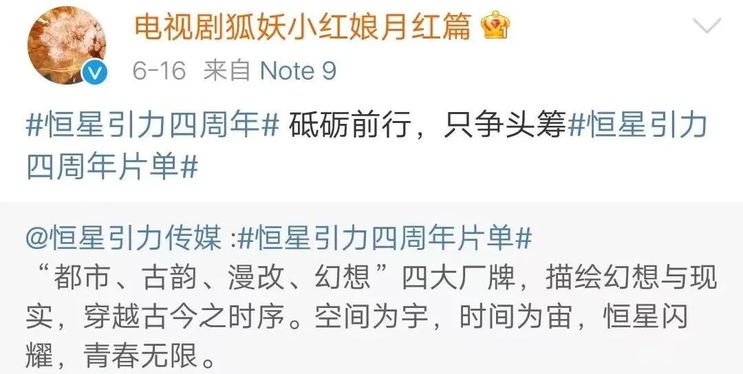 《狐妖小红娘》《开画！少女漫》等12部漫改剧待播