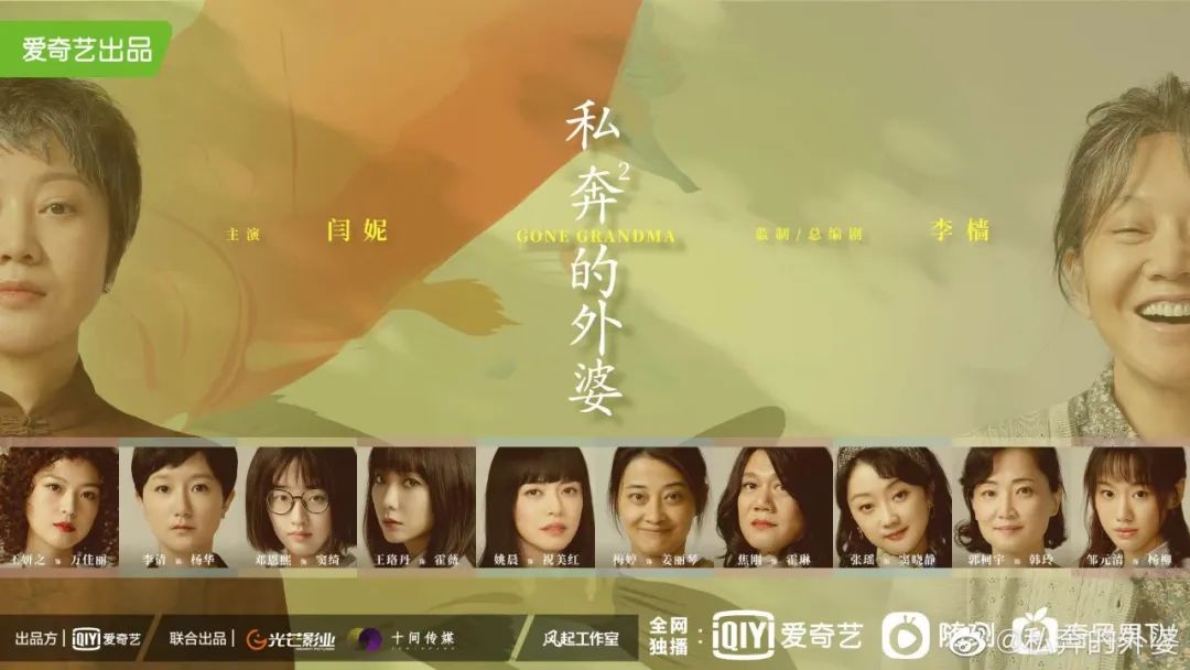 《狐妖小红娘》《开画！少女漫》等12部漫改剧待播