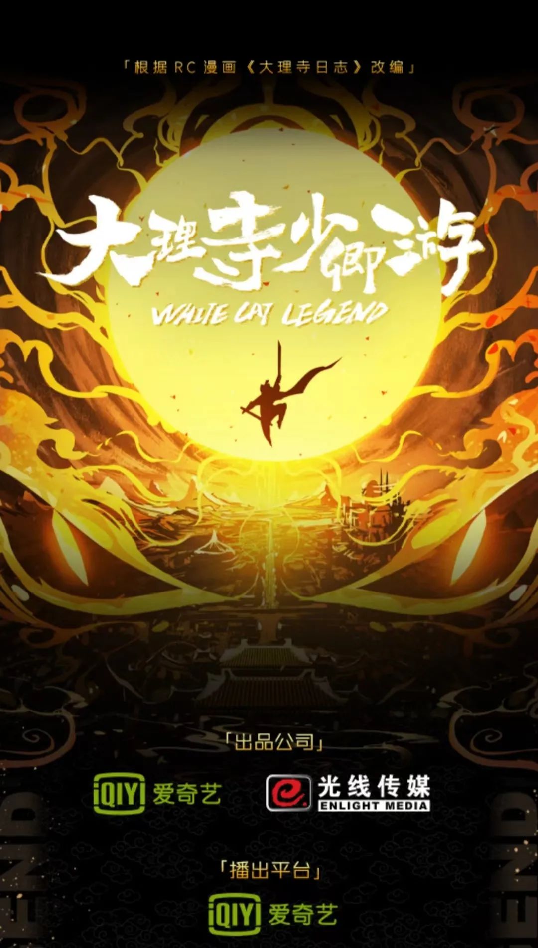 《狐妖小红娘》《开画！少女漫》等12部漫改剧待播