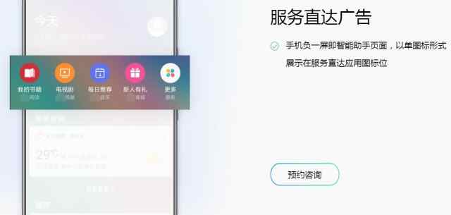 简直防不胜防！吐槽手机系统中花样百出的广告