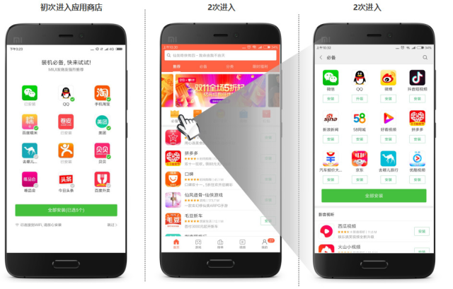 简直防不胜防！吐槽手机系统中花样百出的广告