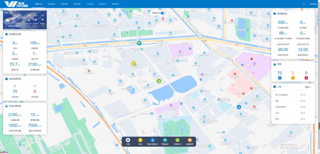万峰环保亮相第六届世界智能大会 助力城市排水系统实现智慧运维
