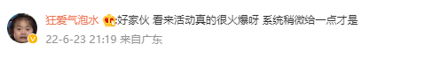 翼支付上热搜，网友：没有金刚钻别揽瓷器活