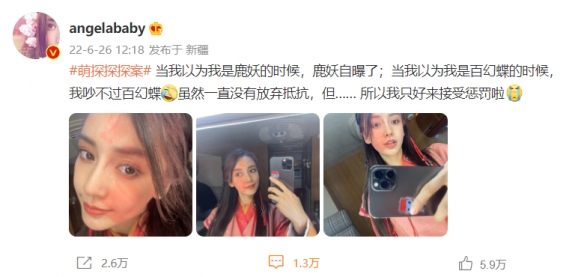 Angelababy晒《仙剑》COS自拍 绝美脸庞比海报好看