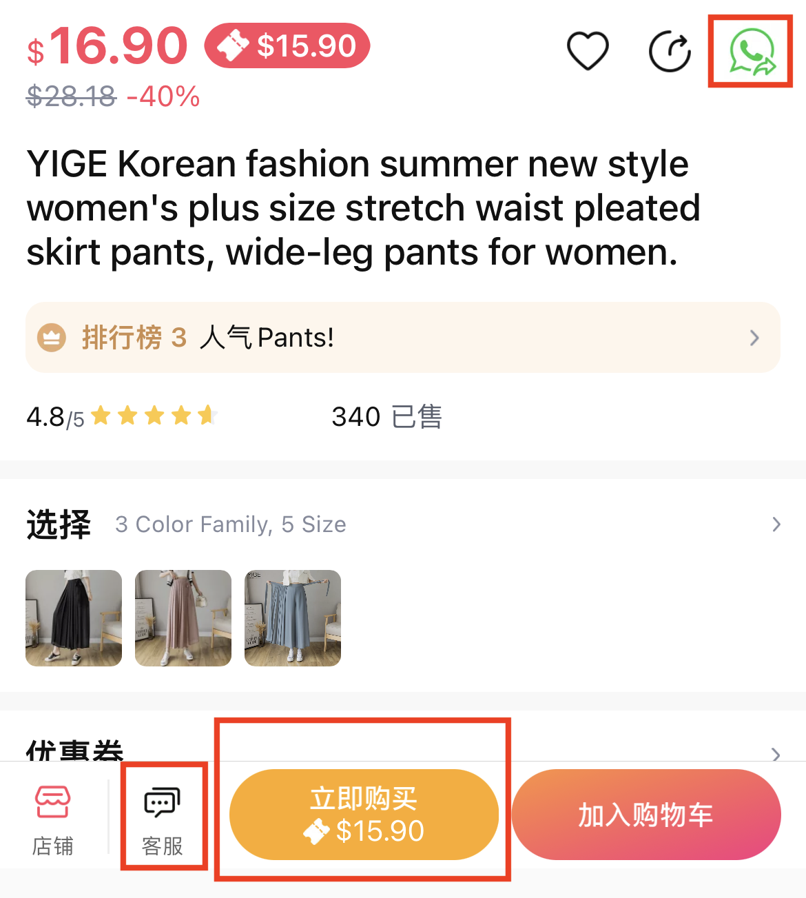 Lazada在东南亚跨境电商中如何保持自身竞争力？