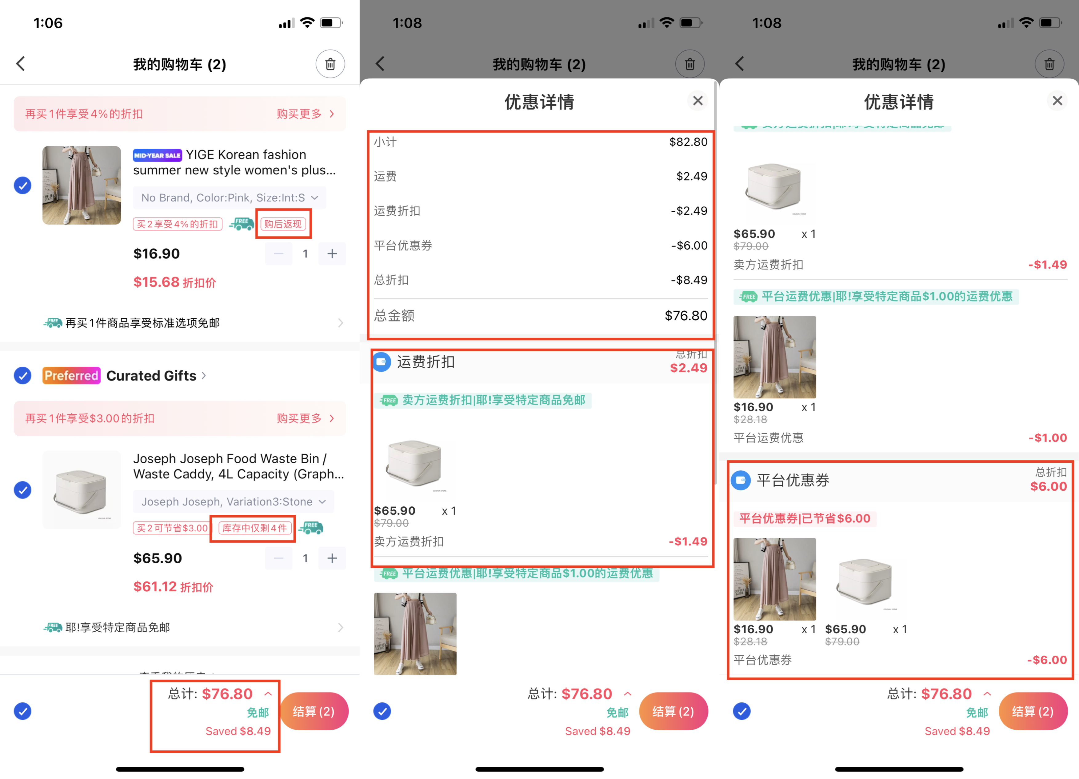 Lazada在东南亚跨境电商中如何保持自身竞争力？