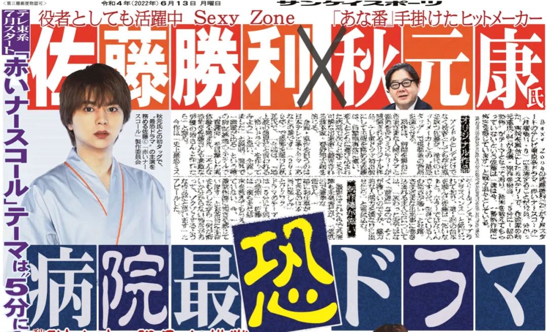 夏季日剧陆续开播，这次会有爆款预定吗？